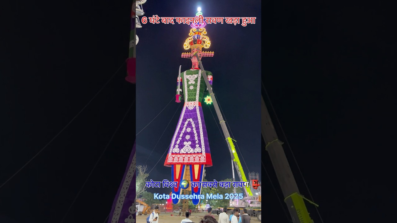कोटा का सबसे बड़ा रावण🔥 | Kota Ravan 2025