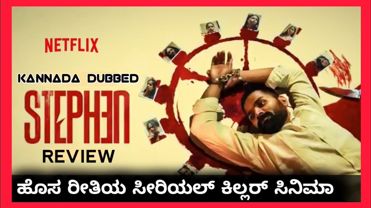 Stephen Kannada Dubbed Movie Review 🎬