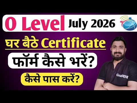 O Level July 2026: Complete Home Computer Course in Hindi