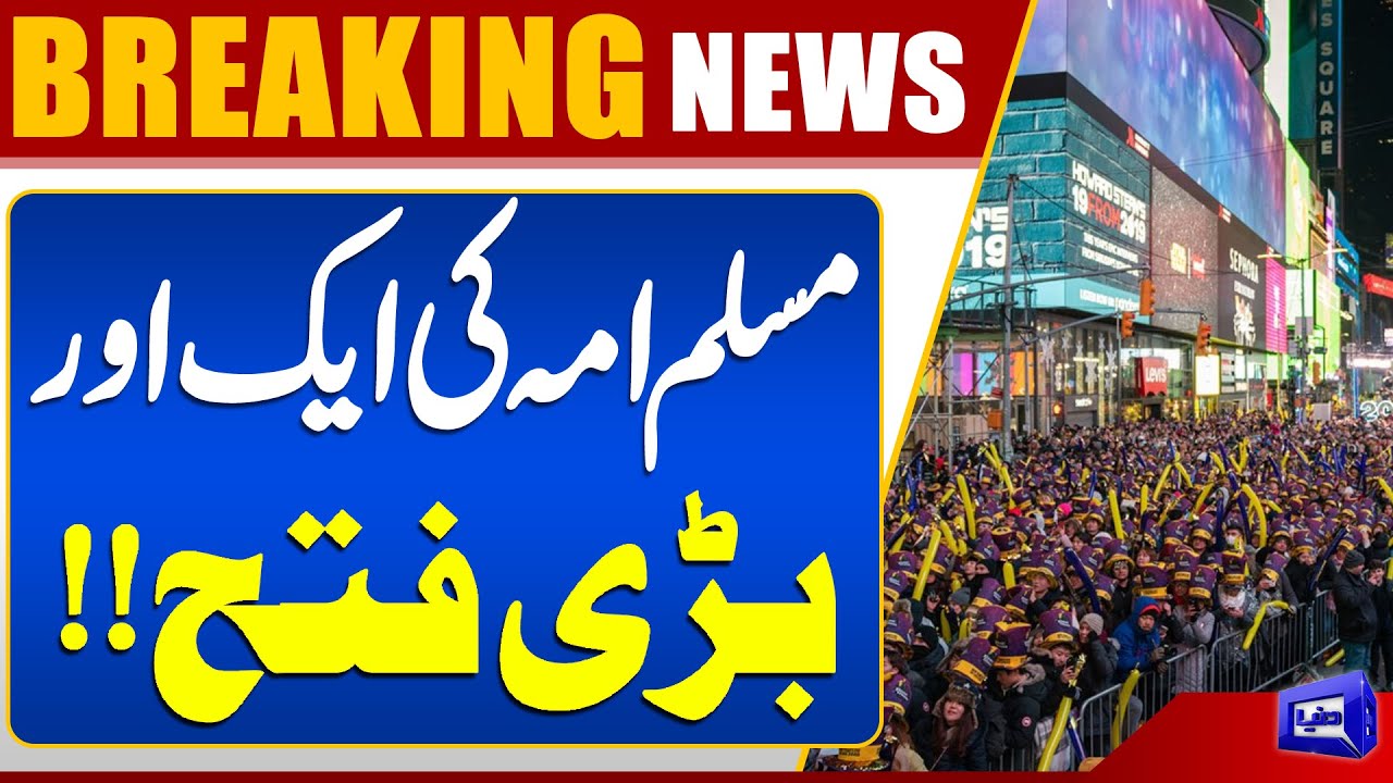 Zohran Mamdani's Historic Announcement as NYC's New Mayor