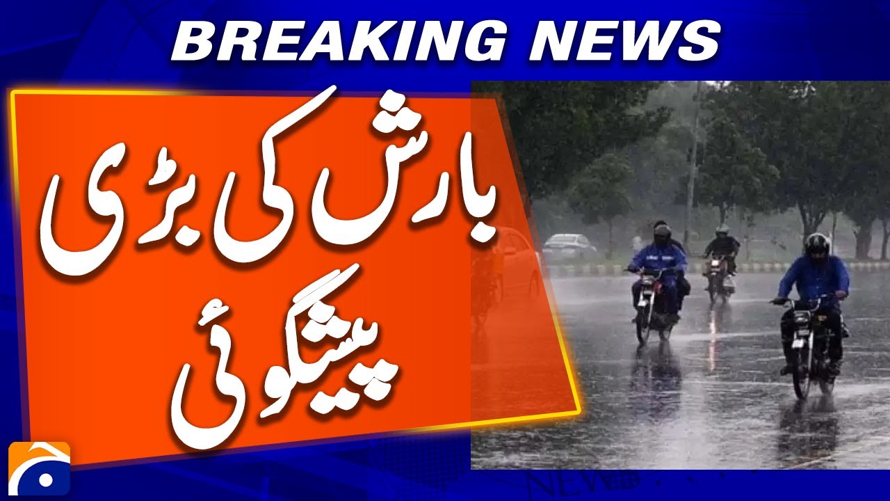 Heavy Rain Forecast: Weather Alert 🌧️