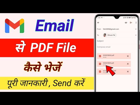 Email se pdf file kaise bheje / gmail se pdf file kaise bheje
