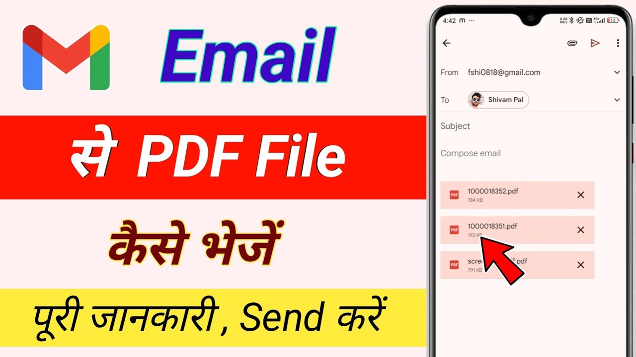 Email से PDF फाइल भेजने का आसान तरीका | Gmail से PDF भेजने की प्रक्रिया