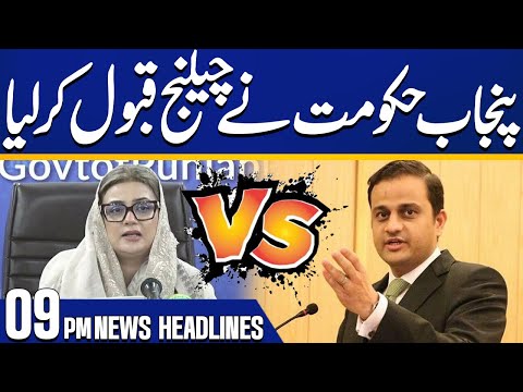 PMLN vs PPP Clash | Punjab Govt. Accept Challenge | 09PM Headlines | Capital TV
