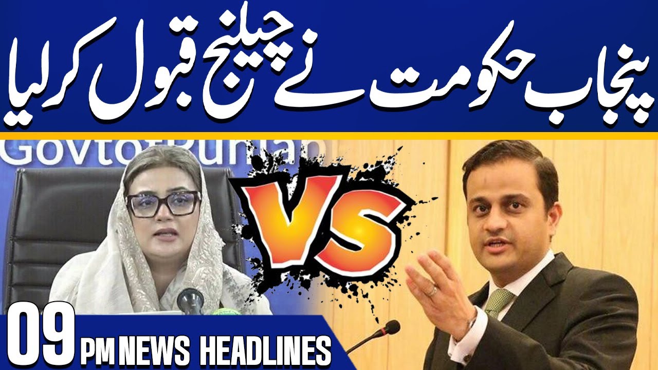 PMLN vs PPP Clash: Punjab Govt. Accepts Challenge 🗳️