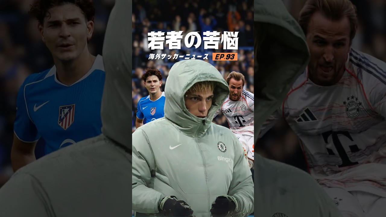 ガルナチョ気の毒です #海外サッカー #プレミアリーグ #ラリーガ