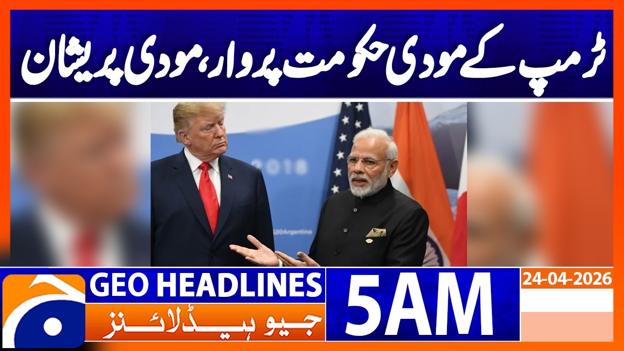 Modi has proven to be a weak Prime Minister, says Congress | GeoNews 5 AM Headlines | 24 April 2026