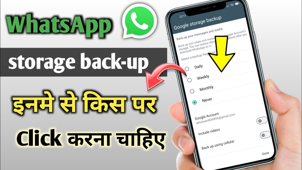 WhatsApp Google Storage Backup Kaise Hataen? π±