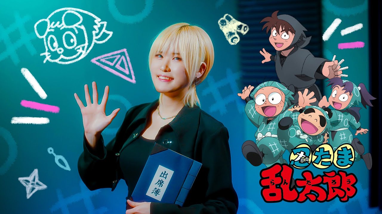 용기 100%｜Nintama Rantarou [Studio aLf]