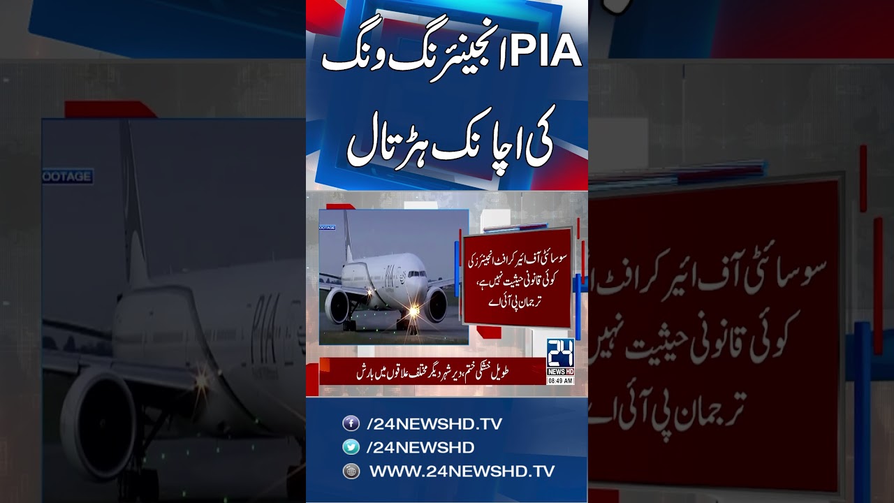 PIA Flight Operations Halted Due to Aircraft Engineers Strike