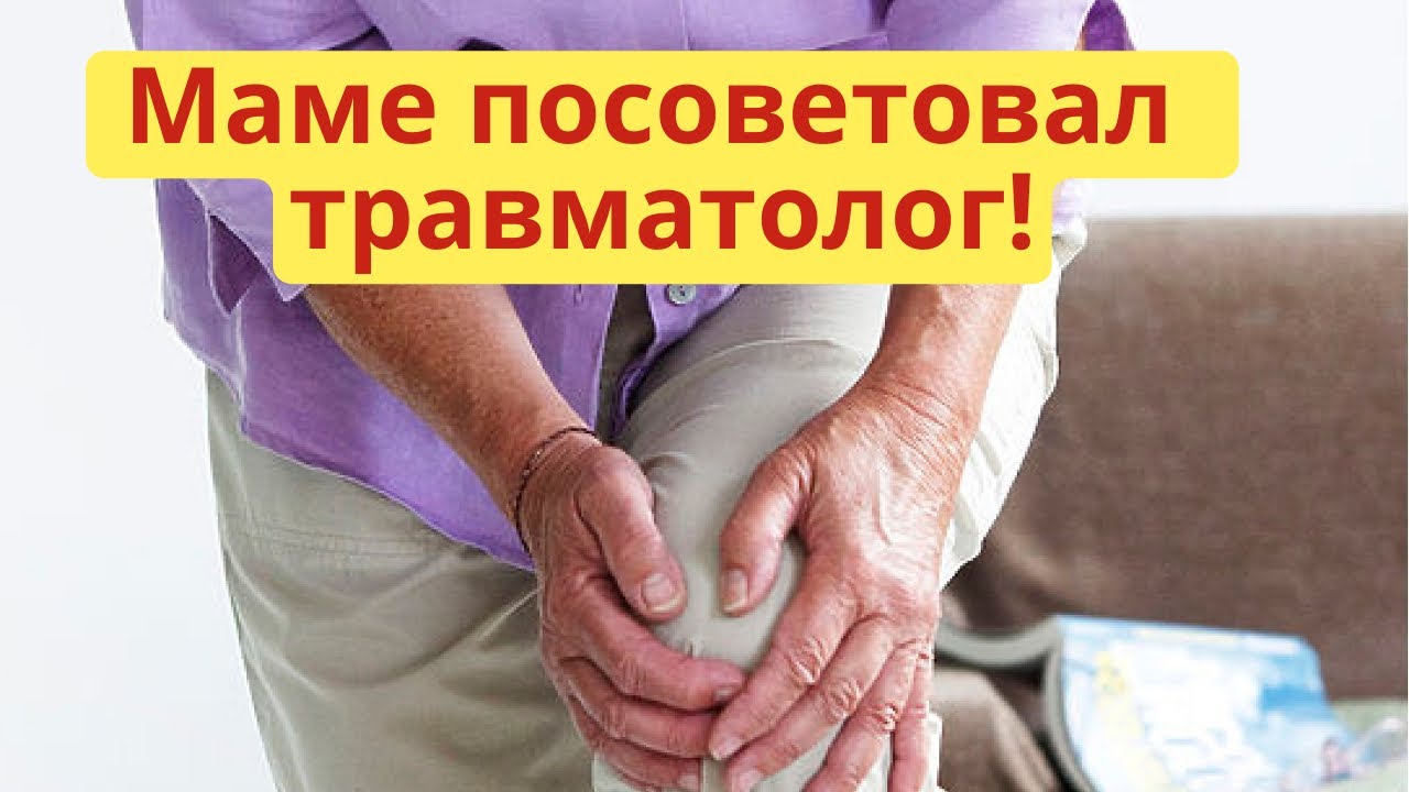 Дешёвое средство от боли в суставах и мышцах 💊