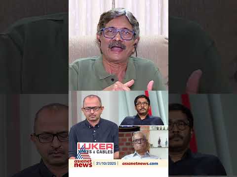 'കേരളത്തിൽ അതിദരിദ്രരുടെ എണ്ണം കുറഞ്ഞിട്ടുണ്ട്, പക്ഷെ അത് പൂജ്യമായി എന്ന് ഒരിക്കലും പറയാൻസാധിക്കില്ല