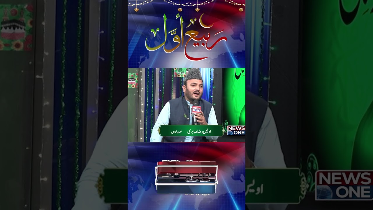 Eid-e-Milad-Un-Nabi on Sept 6, 2025 🌙