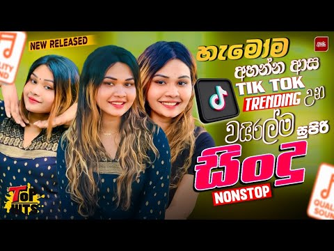 2025 Trending Sinhala Band Nonstop | Viral Songs | Top Hit Sinhala Songs Collection | Sinhala Songs