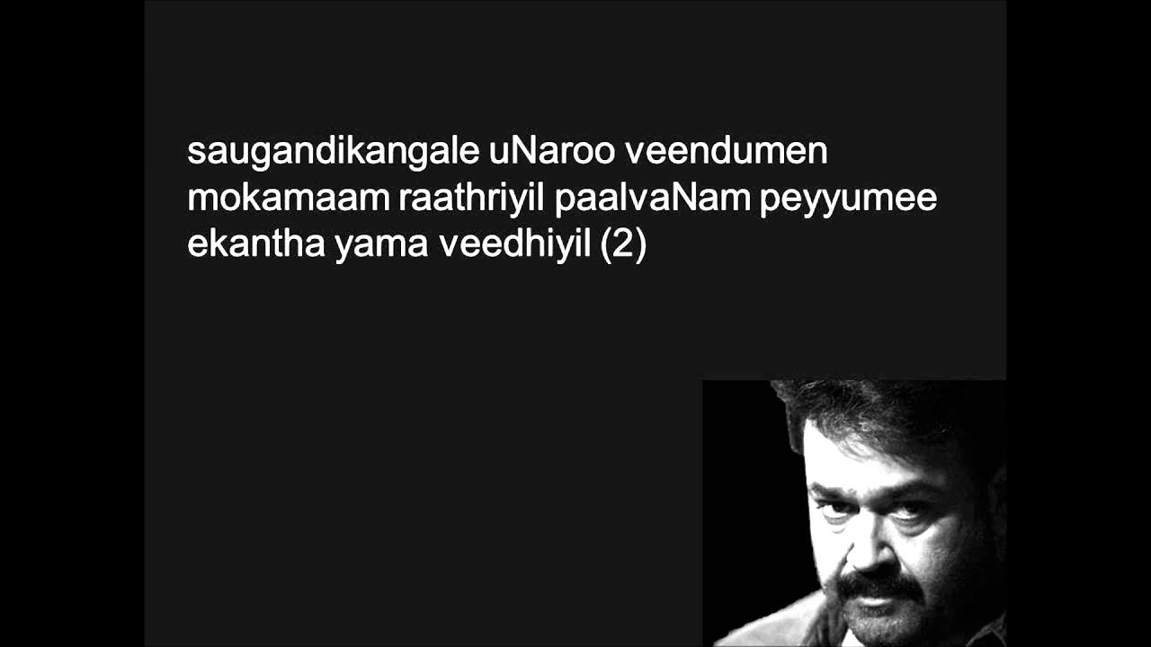 Madhuram Jeevamritha Bindu Karaoke 🎶