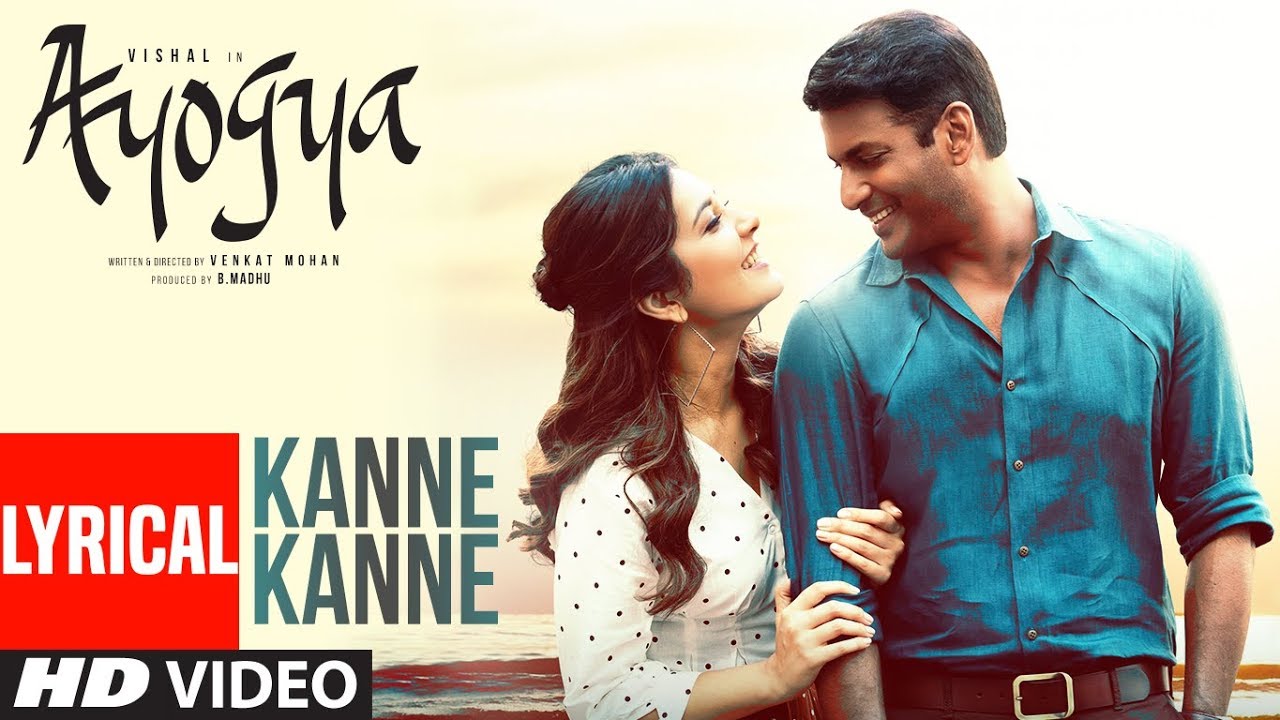 Kanne Kanne Lyrical Video from Ayogya 🎶
