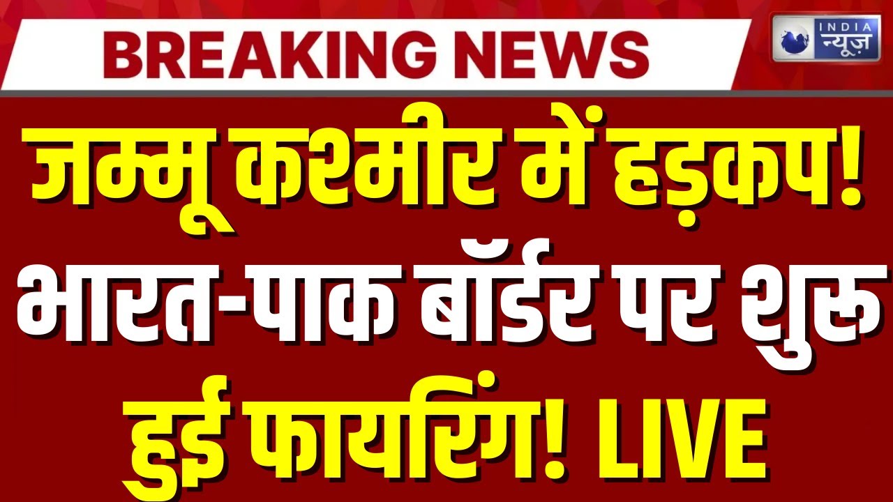 India-Pak Border Tensions & Security Alert ЁЯЪи