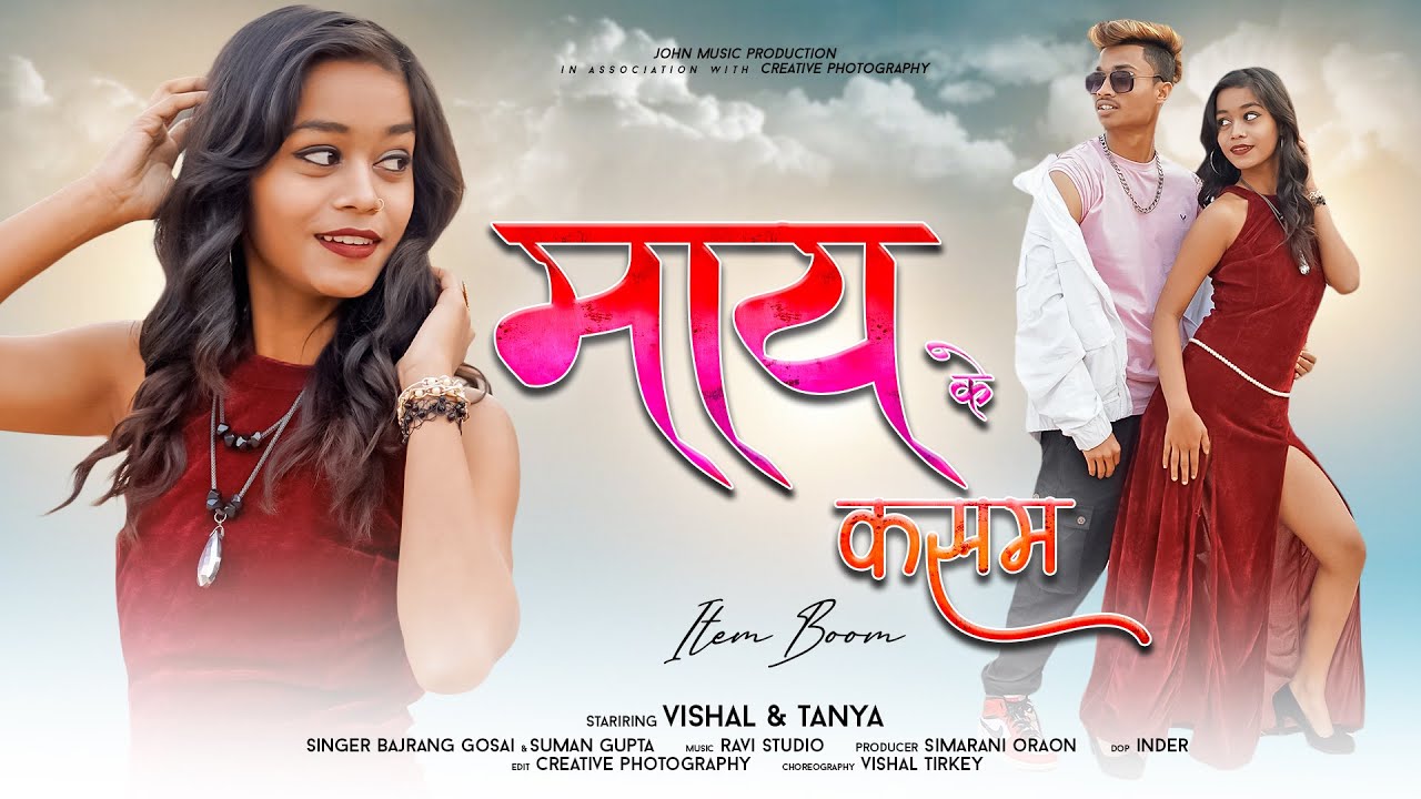 Mai Ke Kasam (Itam Bum) - Nagpuri Song 2022 🎶