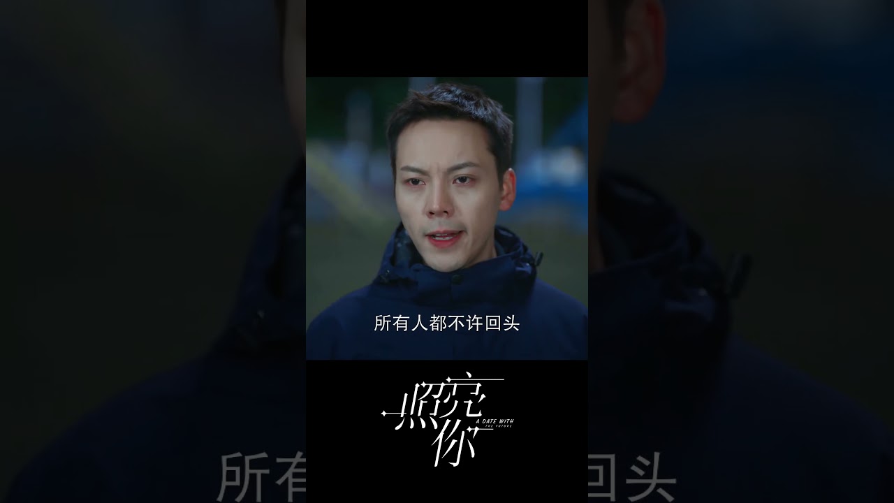 女友清涼亮相,隊友嚴禁偷看嫂子!🔥 | 《照亮你》精彩劇集推薦