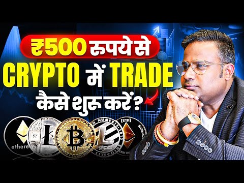 500 रुपये se Crypto Trading kaise karen seekho | Crypto Trading For Beginners | SAGAR SINHA