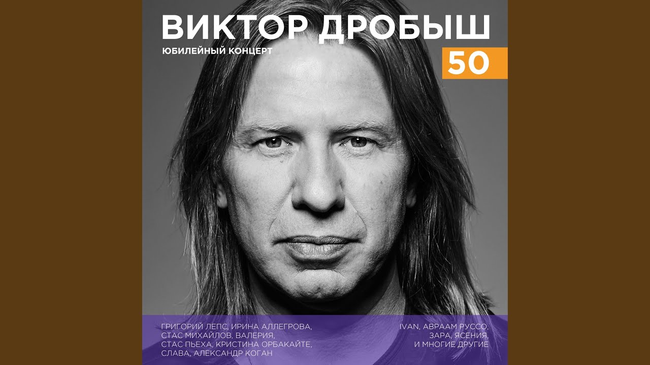 Я тебя не люблю – Григорий Лепс 🎶