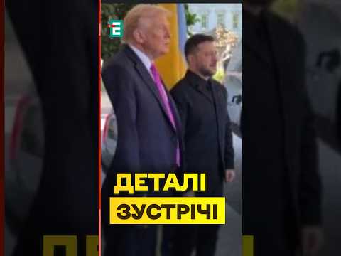 Без Томагавків: Деталі зустрічі Трампа та Зеленського в Овальному кабінеті