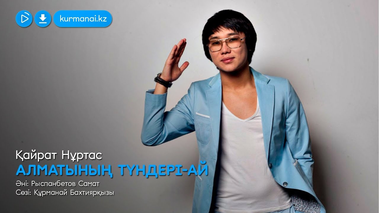 Қайрат Нұртастың "Алматының түндері ай" әні — Қаланың түнгі көрінісі 🎶