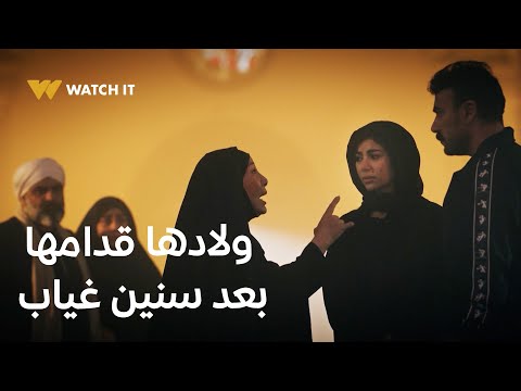 فهد البطل 24 | اللحظة اللي وفاء بتتمناها من سنين، ولادها أخيراً قدّامها 🥹❤