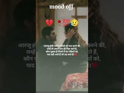 Jisne pyar kiya hain uska dard koi na banate💔Sad status #shorts #sad #Love #feeling #shorts videos