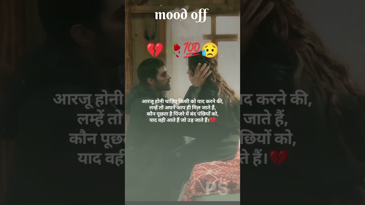 Heartfelt Sad Love Status 💔 | Express Your Pain and Emotions