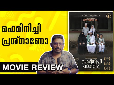 Feminichi Fathima Review Malayalam | Unni Vlogs Cinephile