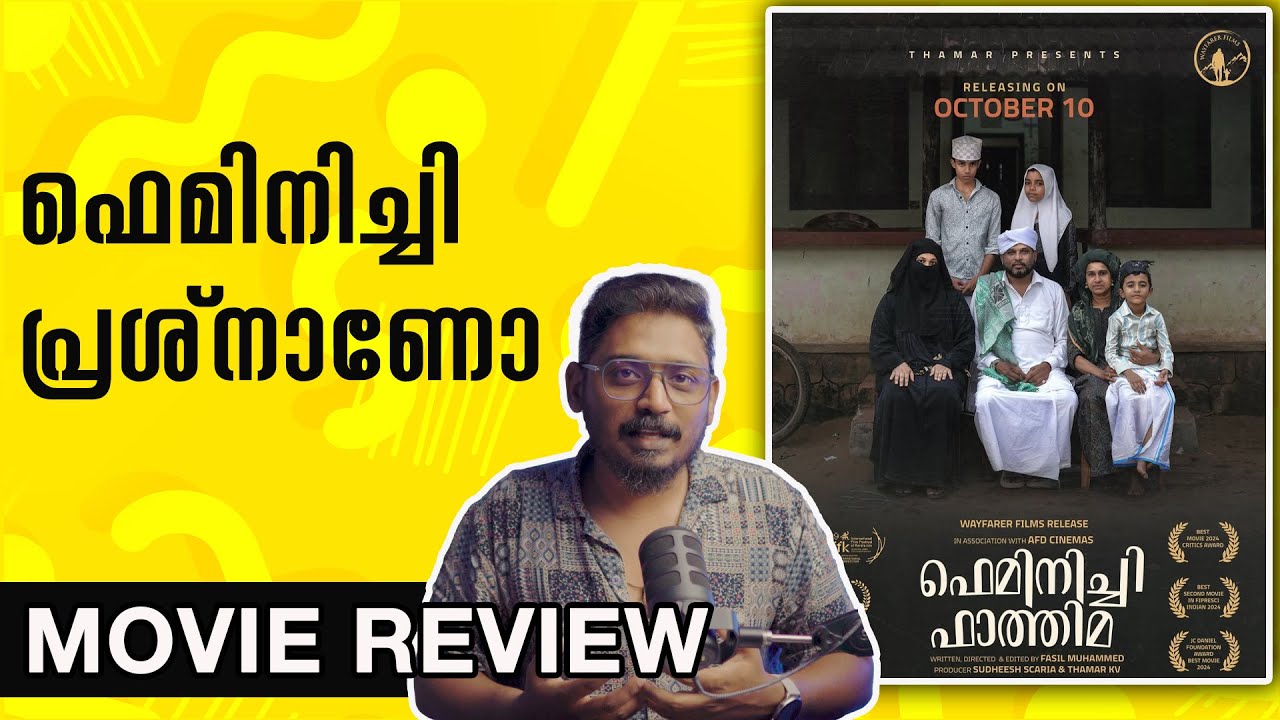 Feminichi Fathima Malayalam Review | Unni Vlogs Cinephile 🎬