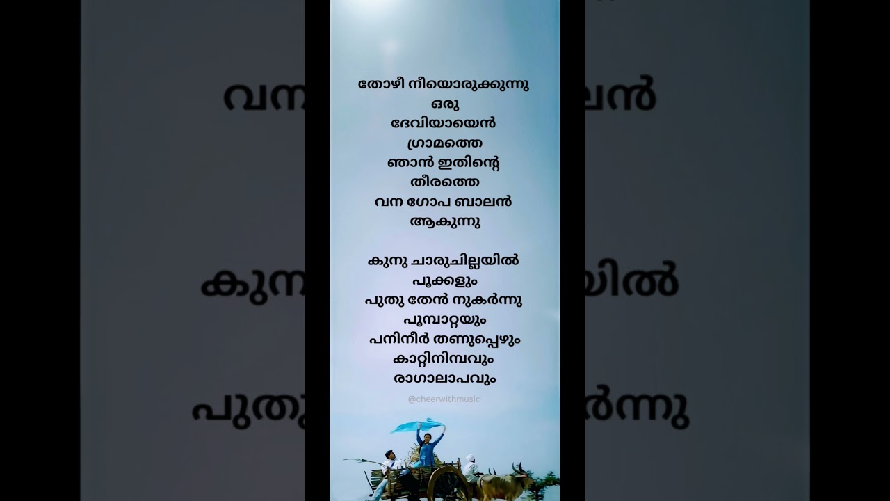 Oru Kathilola Vettam ❤️❤️❤️❤️ - Malayalam Song