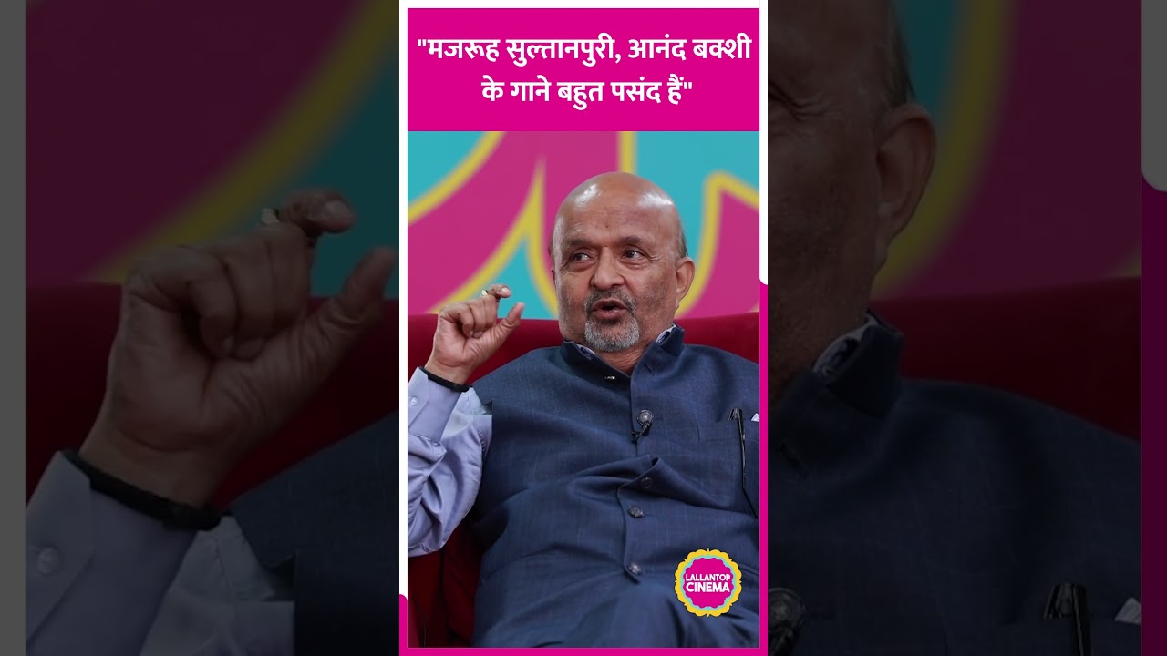 Sameer Anjaan का पसंदीदा गायक: Bakshi & Sultanpuri 🎶