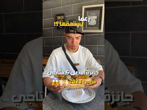 تجربة كفتاجي القيروان على الطريقة الأصلية 😋🙌🏻