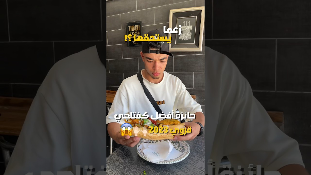 تذوق كفتاجي القيروان الأصلي بطريقة لا تفوت 😋