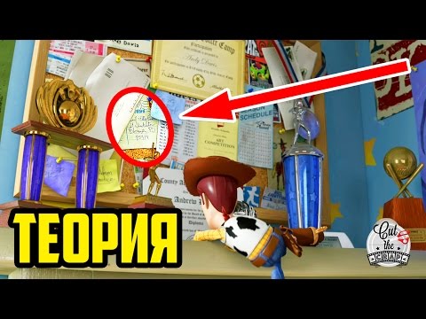 Теория Pixar (Пиксар) *Тайная связь мультфильмов | Факты от Cut The Crap TV