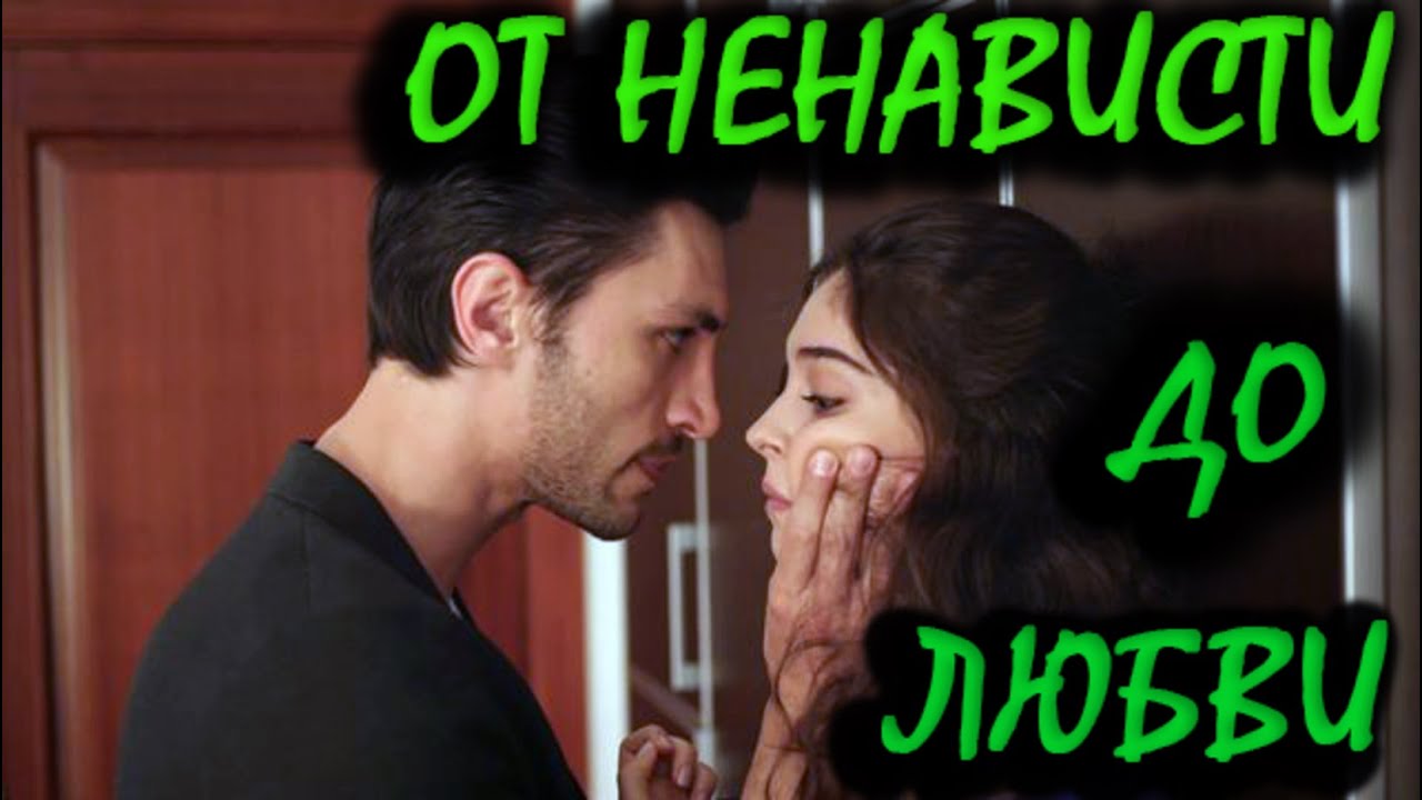 Самая химическая парa Турции 2020 🔥