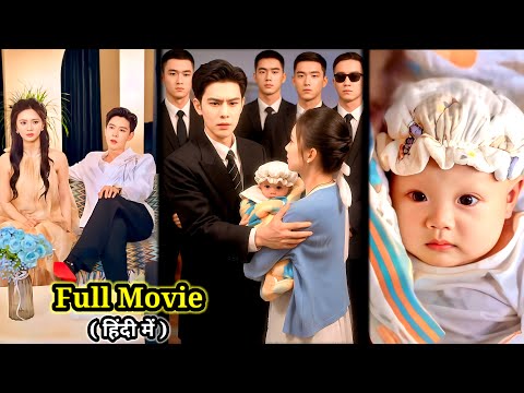 CEO Professor🔥Pregnant INNOCENT Girl, give him Cute Baby & be Treasure of his Family..#lovelyexplain