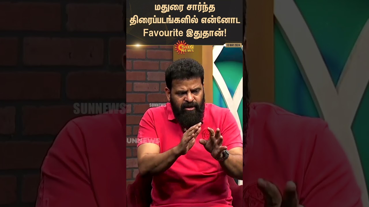 Ameer’s Favorite Madurai Film 🎬