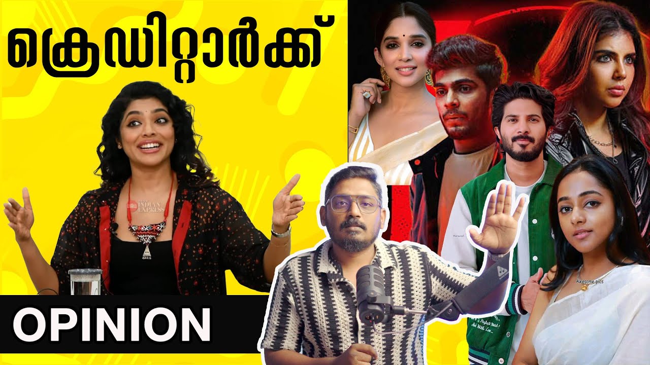 Whose Credit Is It? | Rima Kallingal & Dulquer Salmaan 🎬