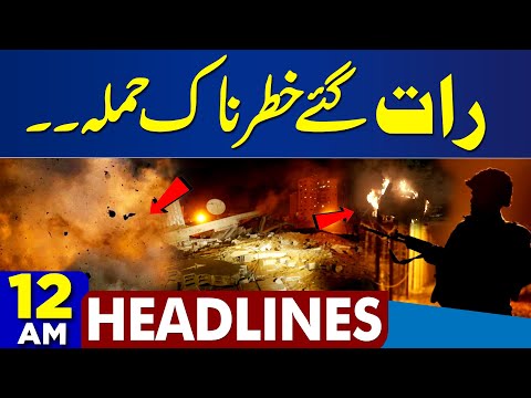 Pak Afghan Ceasefire | Late Night Attack | Ban on TLP | 12 AM Dunya News Headlines | Donald Trump