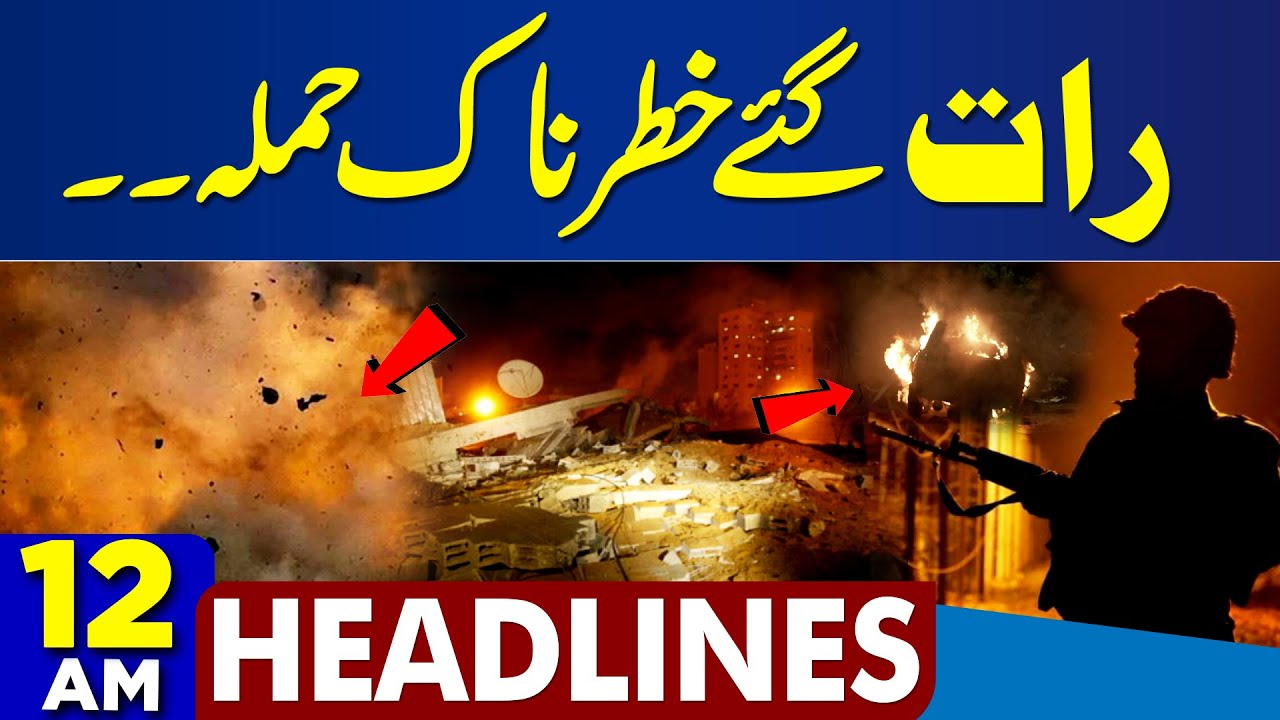 Breaking News: Pak-Afghan Ceasefire, Night Attack, TLP Ban & More | Dunya News Highlights