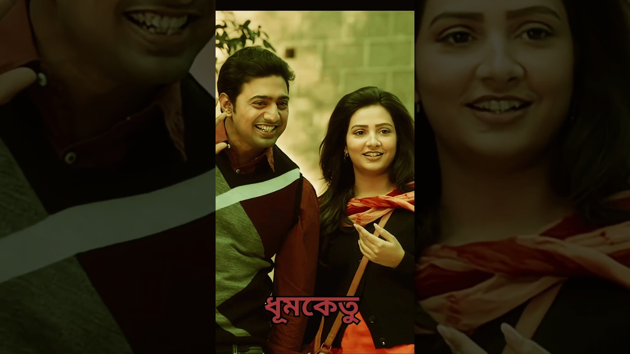 Gaane Gaane Song ❤️ | Dhumketu, Dev & More