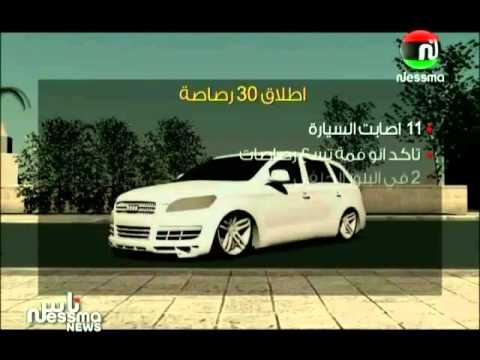 فيديو يجسّد عمليّة محاولة إغتيال ر‏ضا شرف الدين