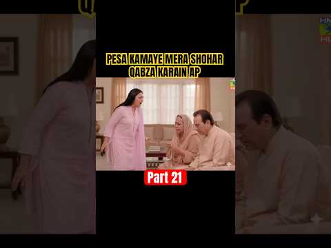 JAMA TAQSEEM EPISODE 14 NIGHAT NY BOHUT BADTMEZI KI#humtvdrama #pakistanidrama #newdrama #viral