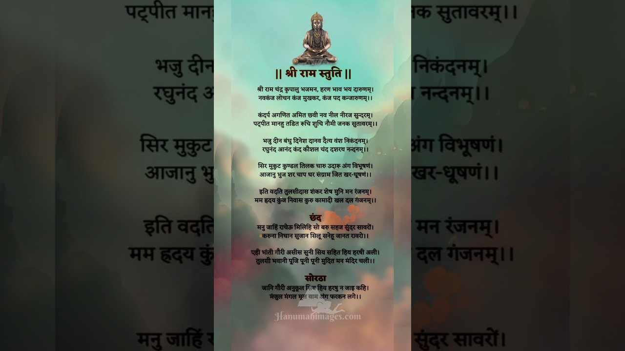 Shree Ram Stuti | Ramayana Short Video ✨