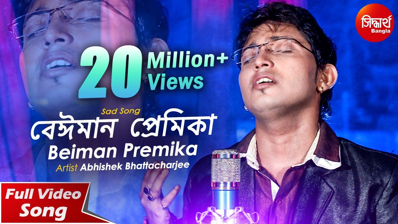 Beiman Premika | Heartfelt Sad Song by Abhishek Bhattacharjee 💔