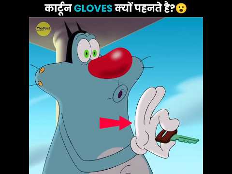 Why Do Cartoons Wear Gloves?