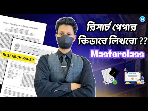 The Ultimate Research Guide Masterclass for Everyone ЁЯУЪ Zero to Published! ржерж┐рж╕рж┐рж╕ рж░рж┐рж╕рж╛рж░рзНржЪ | Naem Azam